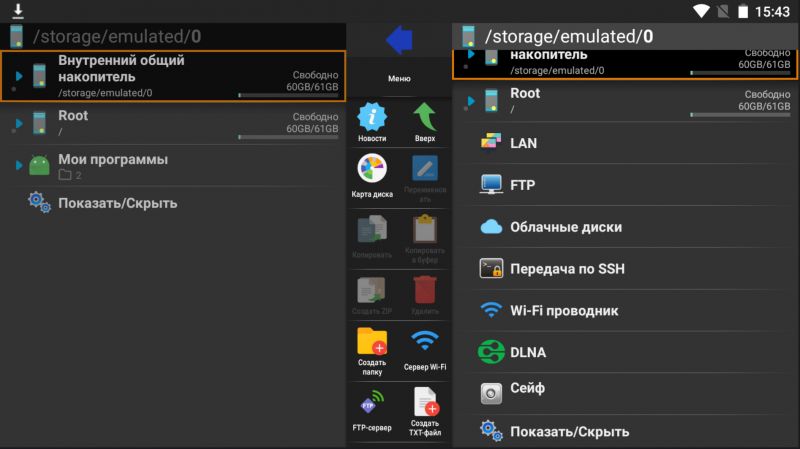 Рабочая область файлового менеджера X-plore
