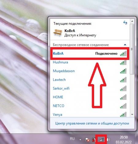 Выбираем свою Wi-Fi сеть