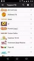 Torrent-TV Скриншот 1