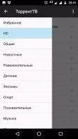 Torrent-TV Скриншот 4