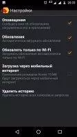 Yandex.Store Скриншот 9