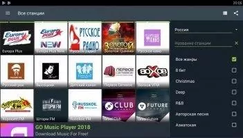 Онлайн Радио Yo!Tuner Скриншот 1