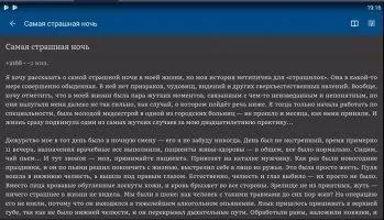 Страшные истории Скриншот 3