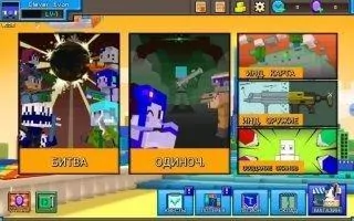 Cops N Robbers Скриншот 9