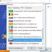 Light Image Resizer Скриншот 3