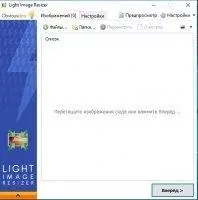 Light Image Resizer Скриншот 5