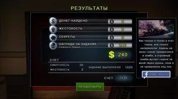 Dead Trigger 2 Скриншот 11