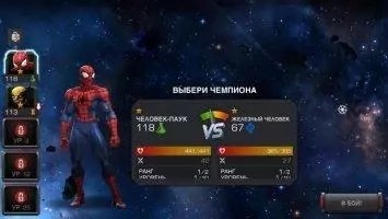 MARVEL - Contest of Champions Скриншот 4