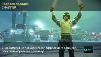 Sniper Fury Скриншот 1