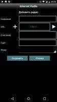 Радио Онлайн Скриншот 4