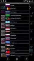 Радио Онлайн Скриншот 6