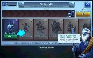 DomiNations Скриншот 5