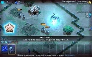 DomiNations Скриншот 9