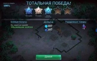 DomiNations Скриншот 10
