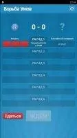 Борьба Умов Скриншот 7