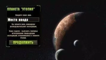 Evolution - Battle for Utopia Скриншот 2