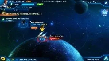 Galaxy Legend Скриншот 12