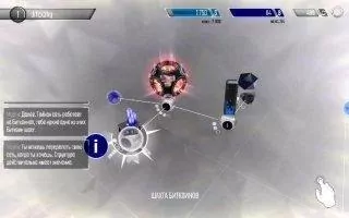 Hackers Скриншот 7