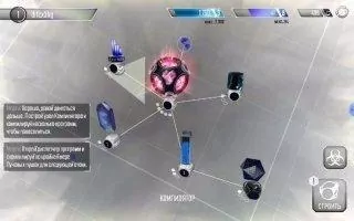 Hackers Скриншот 9