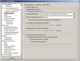 Winamp Скриншот 5
