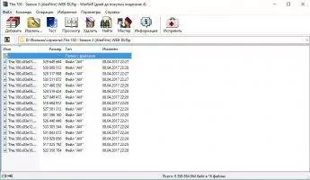 WinRAR Скриншот 2