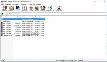 WinRAR Скриншот 3
