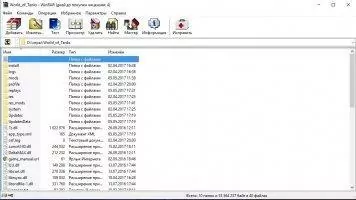 WinRAR Скриншот 5