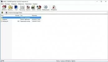 WinRAR Скриншот 7