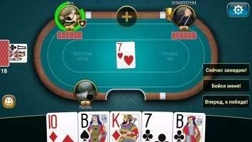 Подкидной Дурак - Чемпионат Скриншот 4