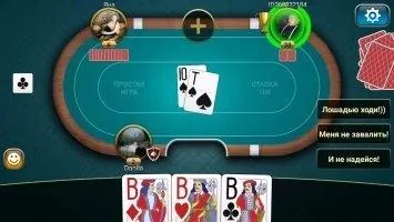 Подкидной Дурак - Чемпионат Скриншот 10