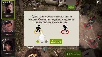 The Walking Dead No Man's Land Скриншот 2