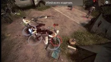 The Walking Dead No Man's Land Скриншот 3