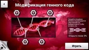Plague Inc. Скриншот 2