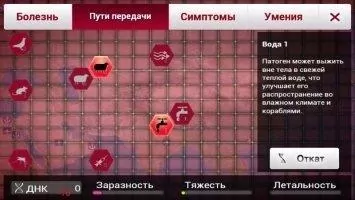 Plague Inc. Скриншот 7