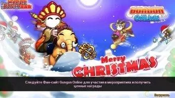 Gungun Online Скриншот 7
