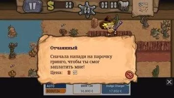 Guns'n'Glory Скриншот 10