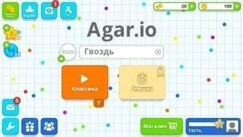 Agar.io Скриншот 2