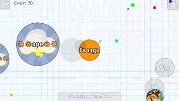 Agar.io Скриншот 6