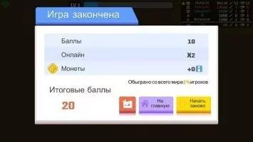 Arrow.io Скриншот 5