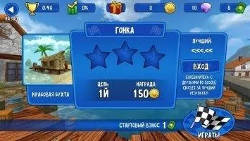 Beach Buggy Racing Скриншот 8