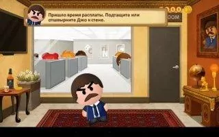 Beat The Boss 3 Скриншот 1