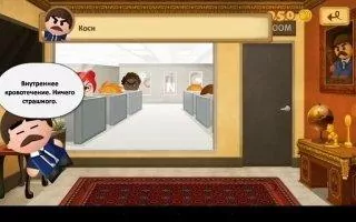 Beat The Boss 3 Скриншот 3