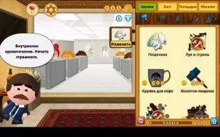 Beat The Boss 3 Скриншот 5