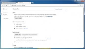 Google Chrome Скриншот 3