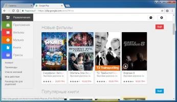 Google Chrome Скриншот 8