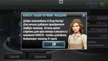 Drag Racing Classic Скриншот 2