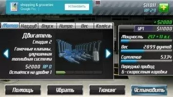 Drag Racing Classic Скриншот 7