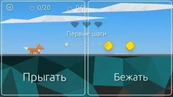 Fast like a Fox Скриншот 2