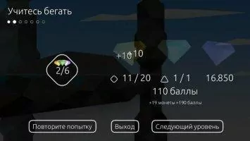 Fast like a Fox Скриншот 8