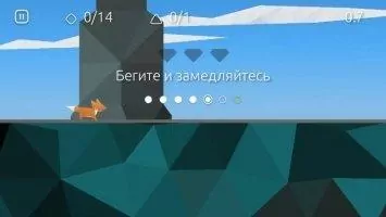Fast like a Fox Скриншот 10